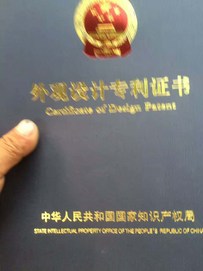 茄子视频免费看新款及專利證書